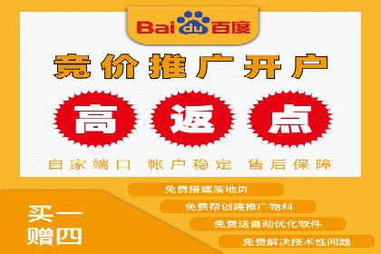 百度竞价个人开户成功之路