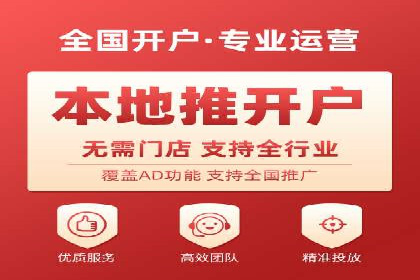 从零开始：百度推广开户操作案例